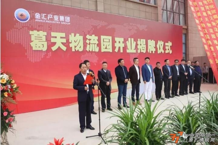 力源不锈钢