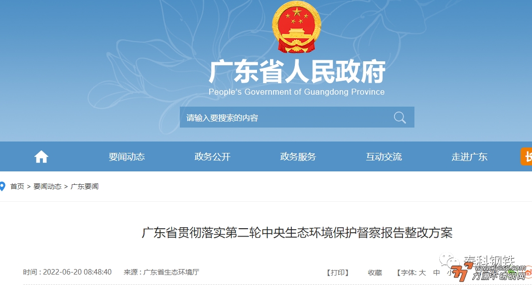 南方东海钢铁集团还能开工吗