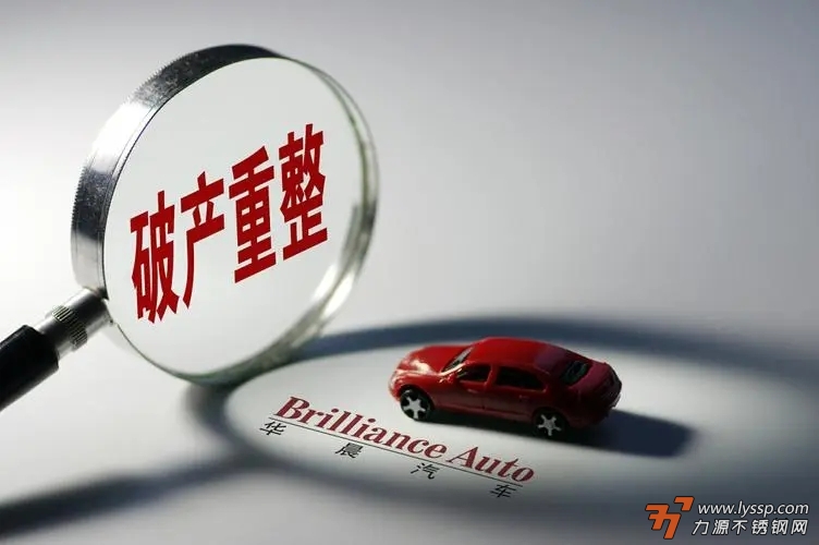 钢企破产之后进行破产重整中会获得哪些好处？, 力源不锈钢网