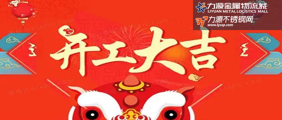 2023年开工大吉，让我们前“兔”似锦，“兔”飞猛进！