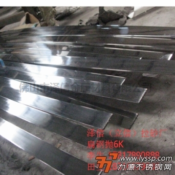 不锈钢工业面扁条抛光（6K）, 佛山市泽信金属材料有限公司