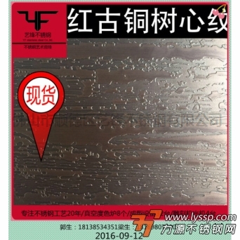 红古铜蚀刻板, 佛山市顺德区艺锋不锈钢有限公司