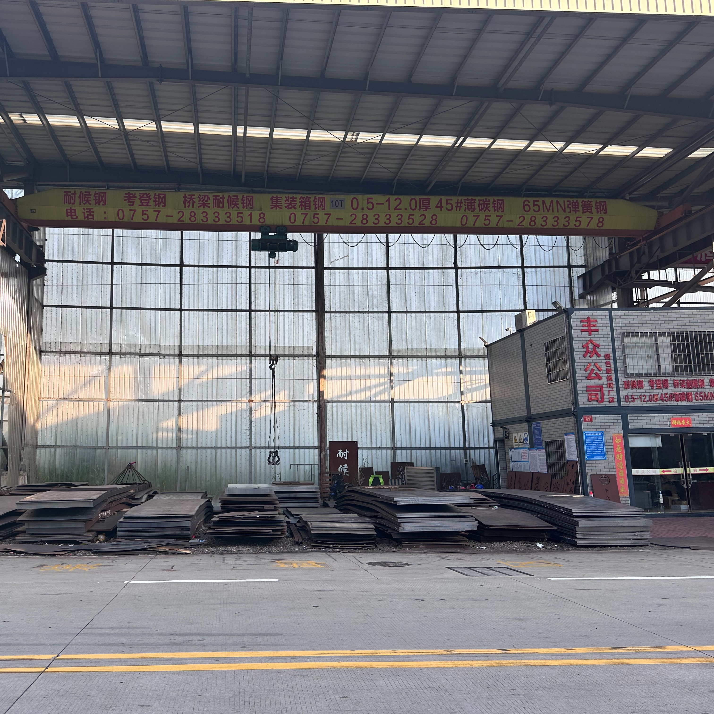 佛山市丰众贸易有限公司